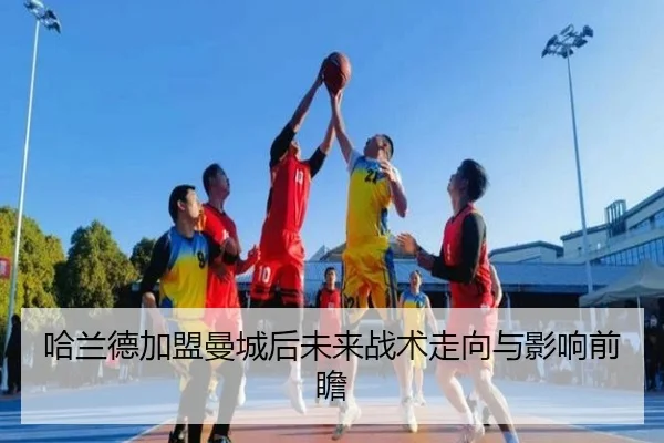 ha-lan-de-jia-meng-man-cheng-hou-wei-lai-zhan-shu-zou-xiang-yu-ying-xiang-qian-zhan-2-757.jpg